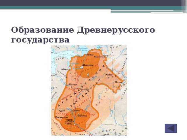 Карта образование древнерусского государства 6 класс