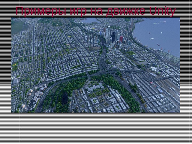 Примеры игр на движке Unity 