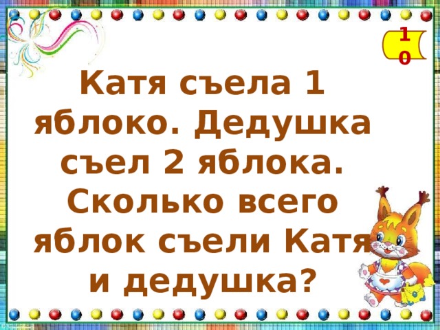 Я съел деда текст. Катя и дедушка. Катях Деда. Он не съел не одного яблока. Дед Катя ед.