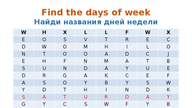 Презентация по английскому языку дни недели 3 класс