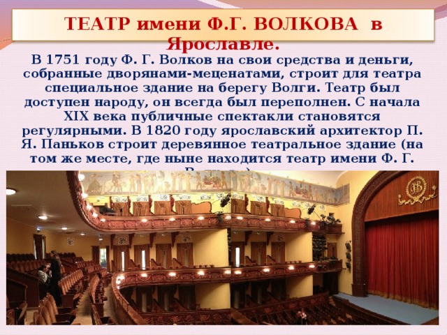 Волковский театр ярославль афиша на март