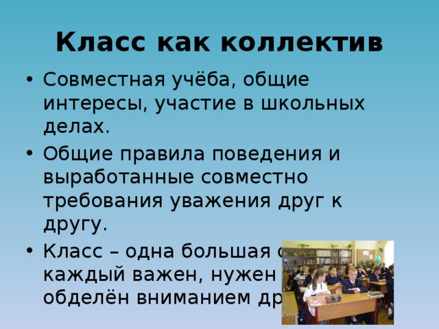 Как дела в школе