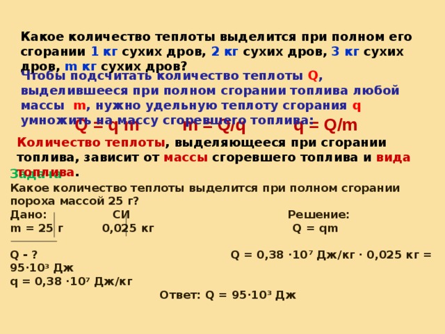 Какое количество теплоты выделится в схеме