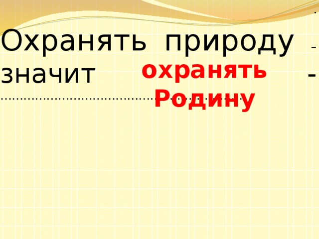 Технологическая карта урока листопадничек 3 класс Технологическая карта урока литературного чтения для 3 класса по теме: Соколов-М