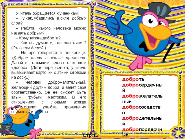 Какого можно назвать добрым. Какого человека можно назвать добрым. Что такое доброта какого человека можно назвать добрым. Кого можно назвать добрым человеком. Сочинение на тему какого человека можно назвать добрым.