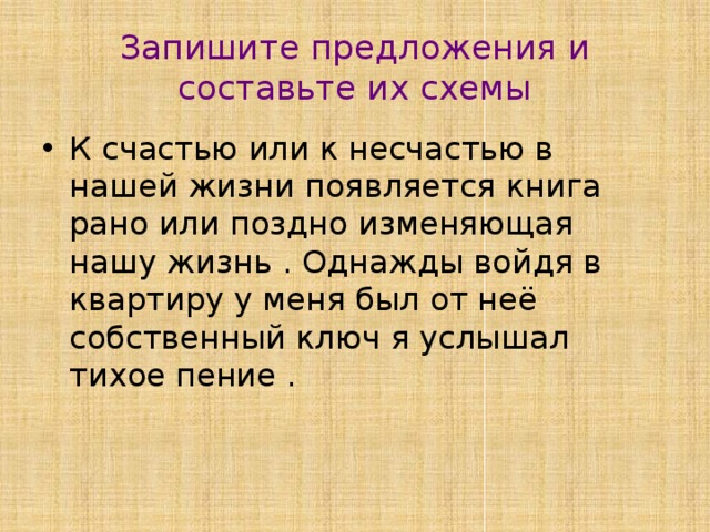 Заполните схему участники экономических отношений семья предприятие