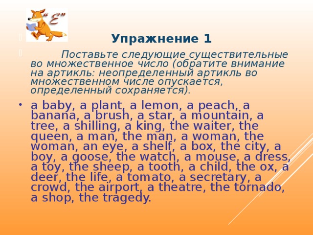 Поставьте существительные во множественное. Поставьте следующие существительные во множественное число. A Plant во множественном. Plant множественное число. Baby множественное число.