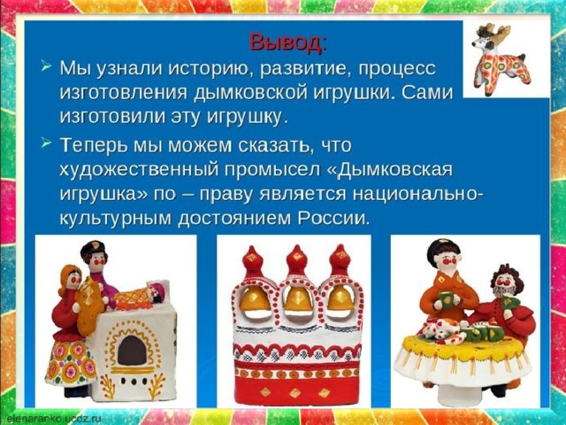 Цель проекта игрушки