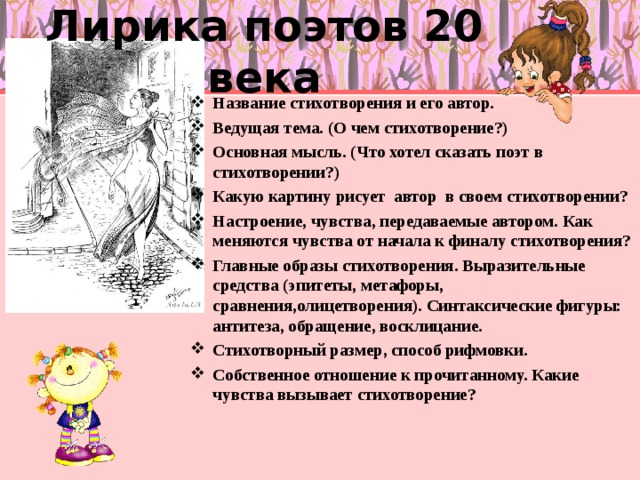 Какие чувства передает автор через звучание стихотворения. Основная мысль что хотел сказать поэт в. Настроения чувства передаваемые автором. Собственное отношение к прочитанному стихотворению. Настроение и чувства передаваемые автором в стихотворении.