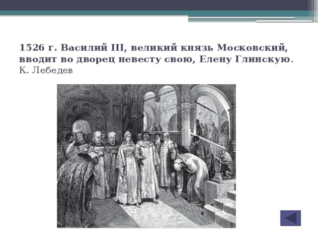 Правление великого князя василия iii