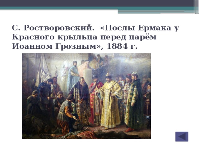 Приезд воеводы на кормление описание картины