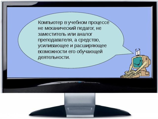 Виды компьютеров английский язык для студентов