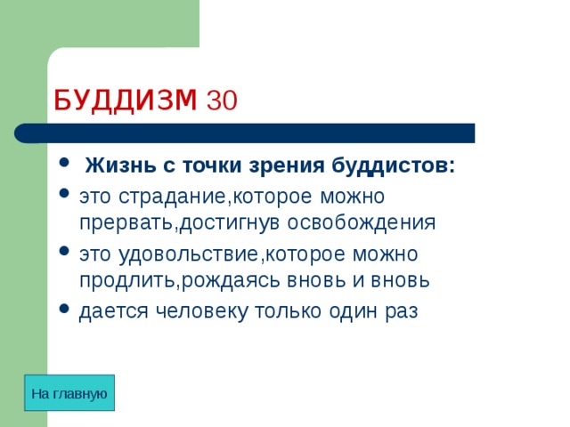 Посудите как все таки обидно и горько почему например жизнь дается человеку только один раз