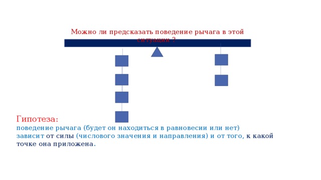 Будет находиться