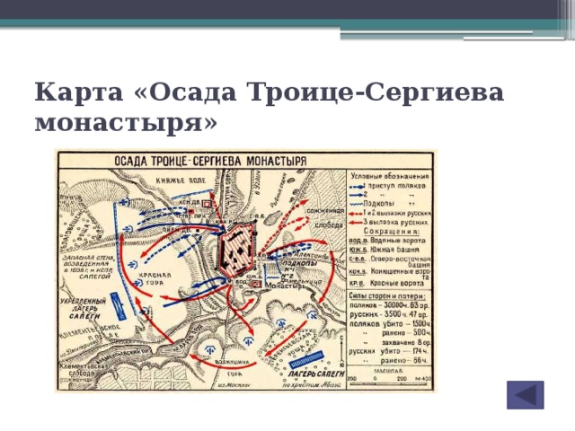 Осада какого города изображена на картинке напишите ответ