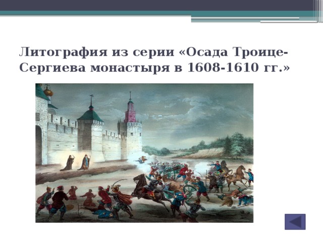 Сколько длилась осада северной столицы