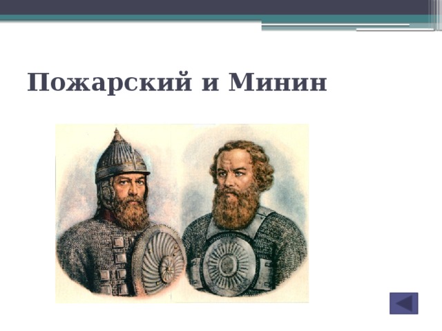 Как нарисовать минина и пожарского поэтапно карандашом