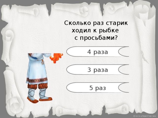 А старик расхаживал по комнате и то