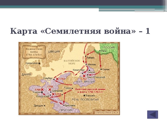 Карта европы 1757 года