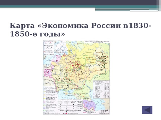 Карта россии 1850