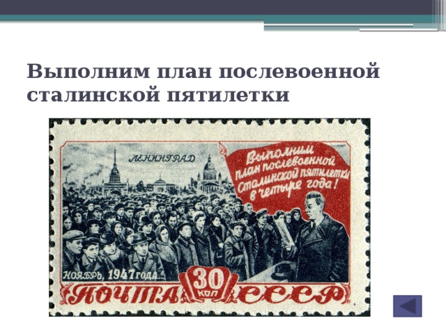 В каком году началось выполнение первого пятилетнего плана