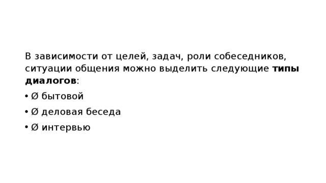 Сочинение интервью по картине водитель валя