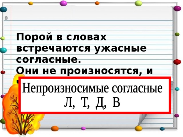 Тяжелая мебель синоним с непроизносимой согласной к словосочетанию