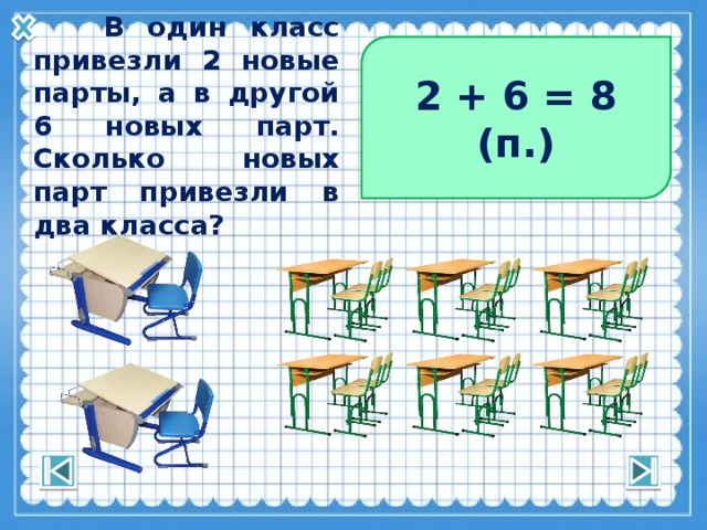 В 3 одинаковых классах