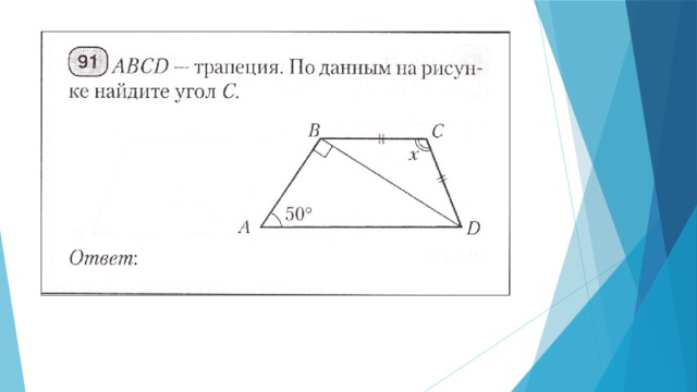 Готовые чертежи трапеция