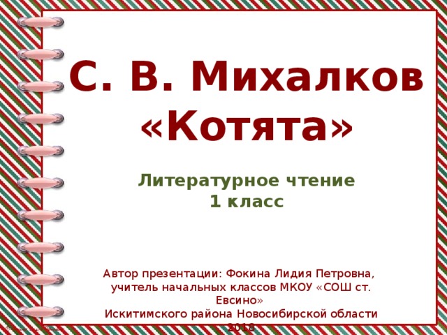 Михалков не стоит благодарности картинки