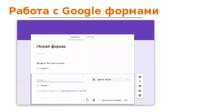 Размер картинки для гугл формы верхний колонтитул