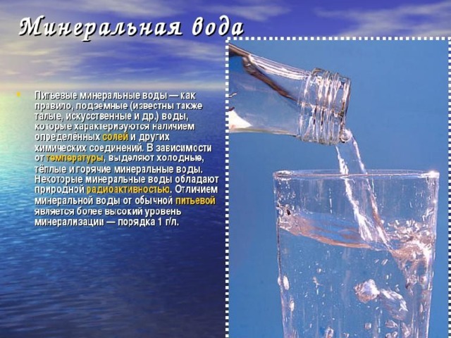 Вода как источник жизни проект 10 класс