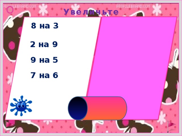 Увеличьте 8 на 3 (8 + 3 = 11) 2 на 9 (2 + 9 = 11) 9 на 5 (9 + 5 = 14) 7 на 6 (7 + 6 = 13)  