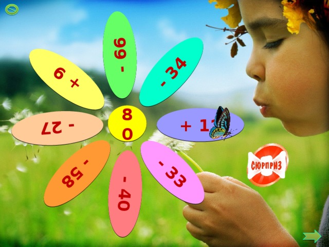 - 34 - 66 + 9 - 58 - 33 - 27 - 40 80 + 12 