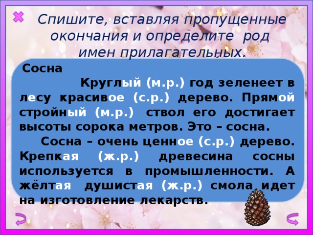 Спишите определения