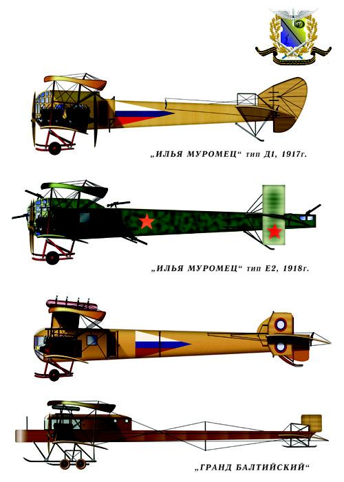 Илья муромец чертежи самолета