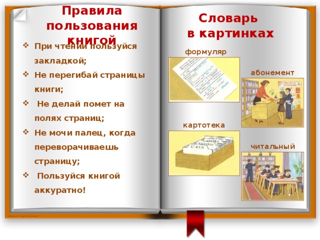 Как сделать презентацию книжкой