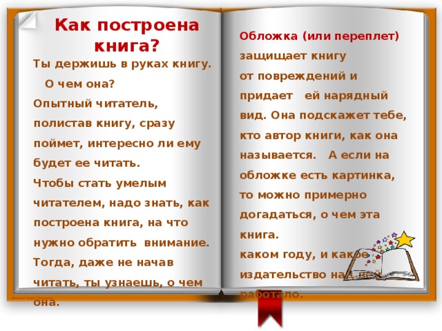 Кто читает сейчас ты держишь в руках телефон или сидишь за компьютером