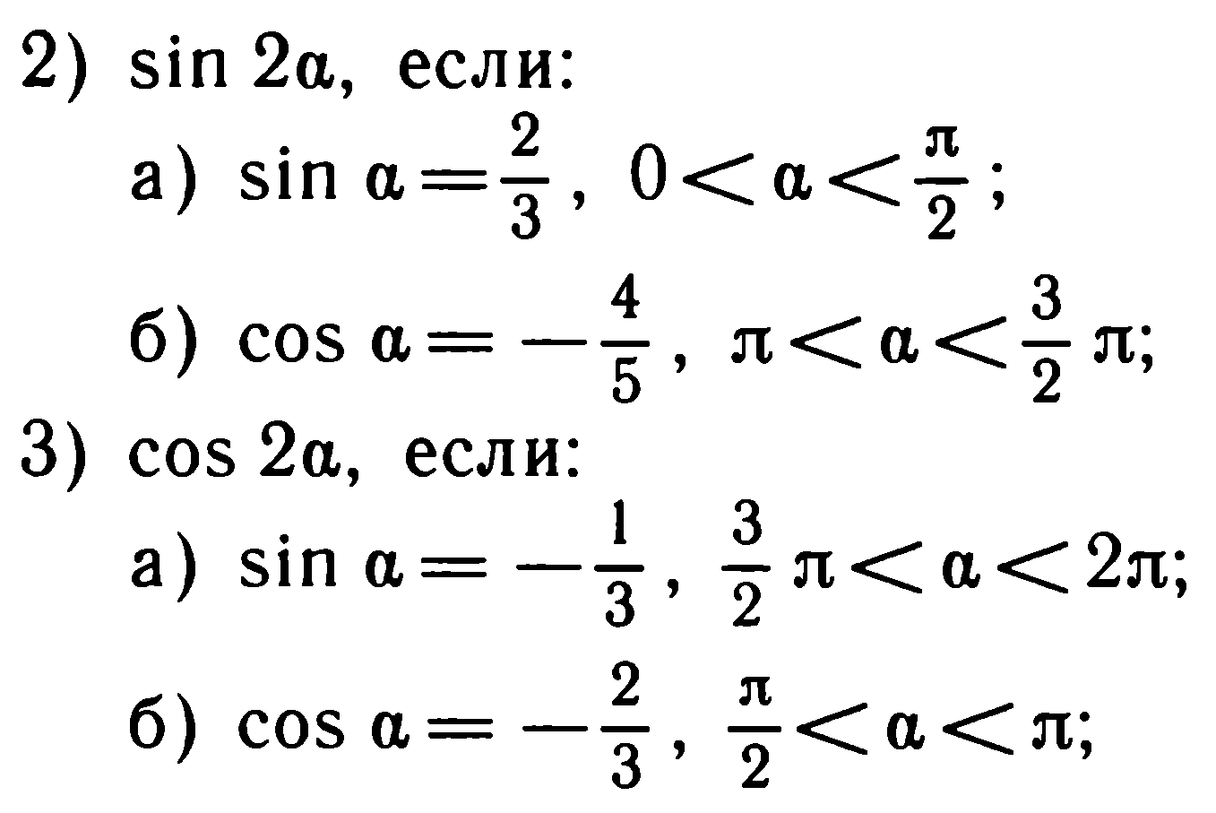 Тригонометрические функции числового аргумента 10 класс презентация никольский