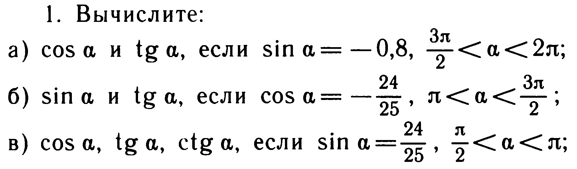 Тригонометрические функции 8 класс самостоятельная