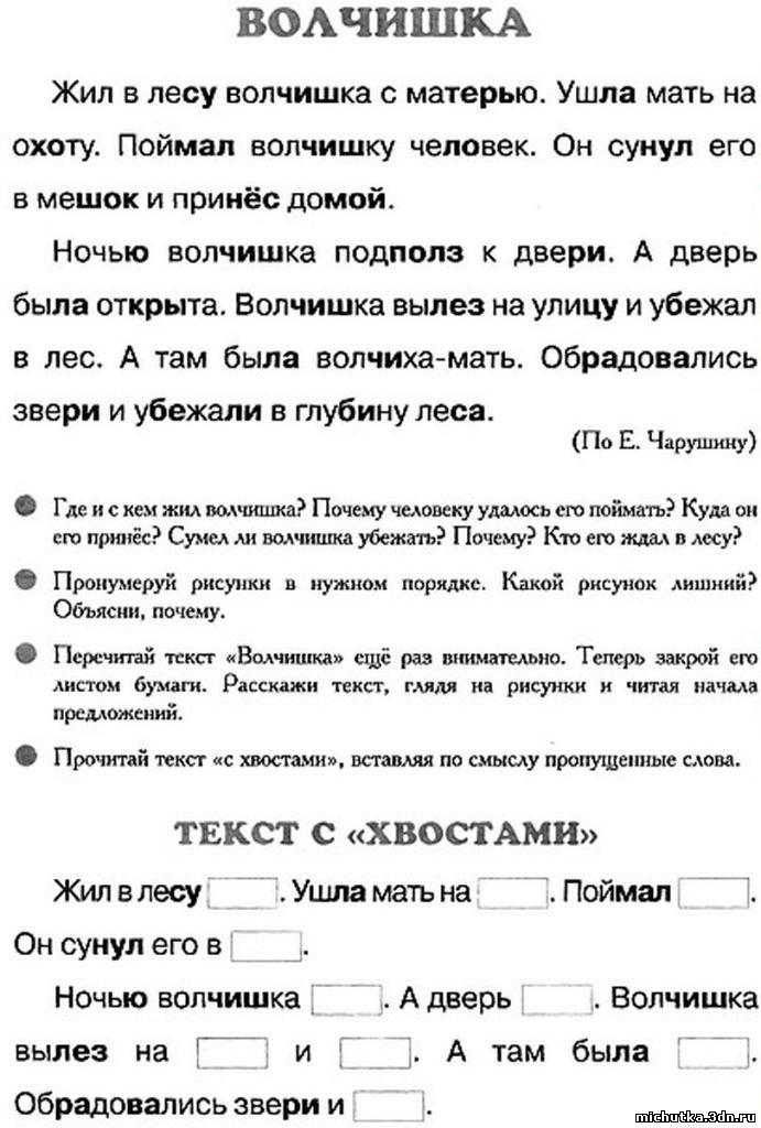 Голодная волчиха встала чтобы идти на охоту схема предложения