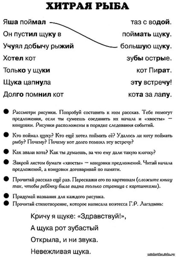 Презентация тексты с хвостами