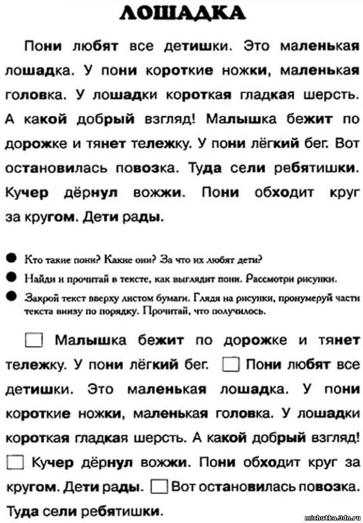 Ускакала в поле молодая лошадь песня текст. Маленькая лошадка слова. Лошадка текст. Я маленькая лошадка текст. Песня про лошадку текст.