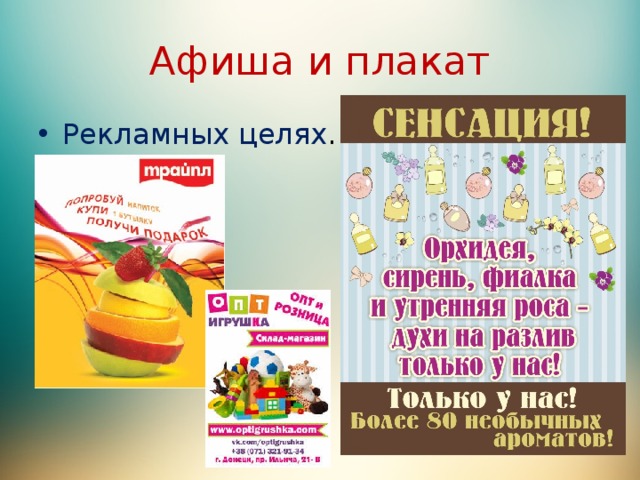 Афиша и плакат Рекламных целях . 
