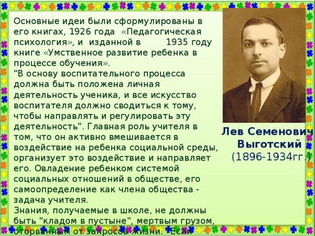 Выдающиеся российские педагоги. Знаменитые учителя России. Великие педагоги России. Известные учителя России 20 века. Выдающиеся современныепедагогои.