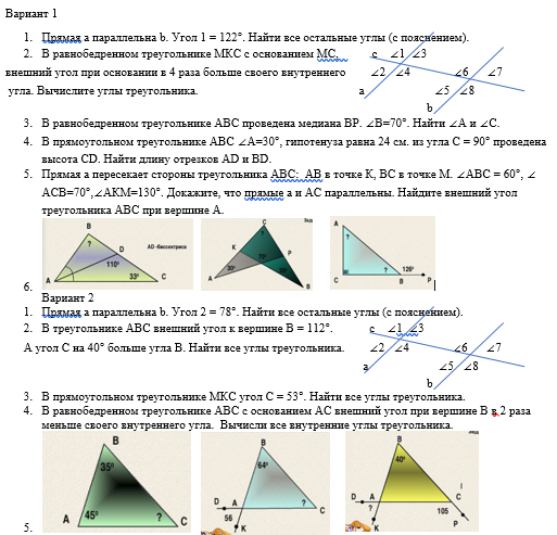 Сборник контрольных по геометрии 7 класс. Итоговая работа по геометрии 7 класс. Тесты по геометрии 7 класс Погорелов с ответами.