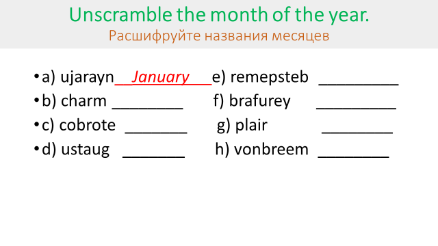 Months of the year карточка. Months Unscramble. Months of the year контрольная работа. Unscramble months of the year. The first month of the year