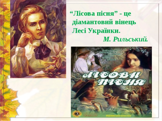 Леся українка біда навчить план