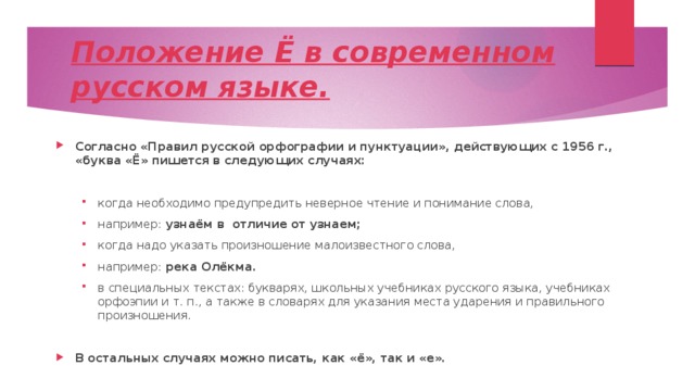 В современном понимании слово проект означает