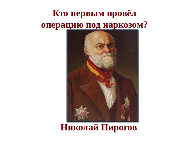 Пирогов николай валерьевич стоматолог